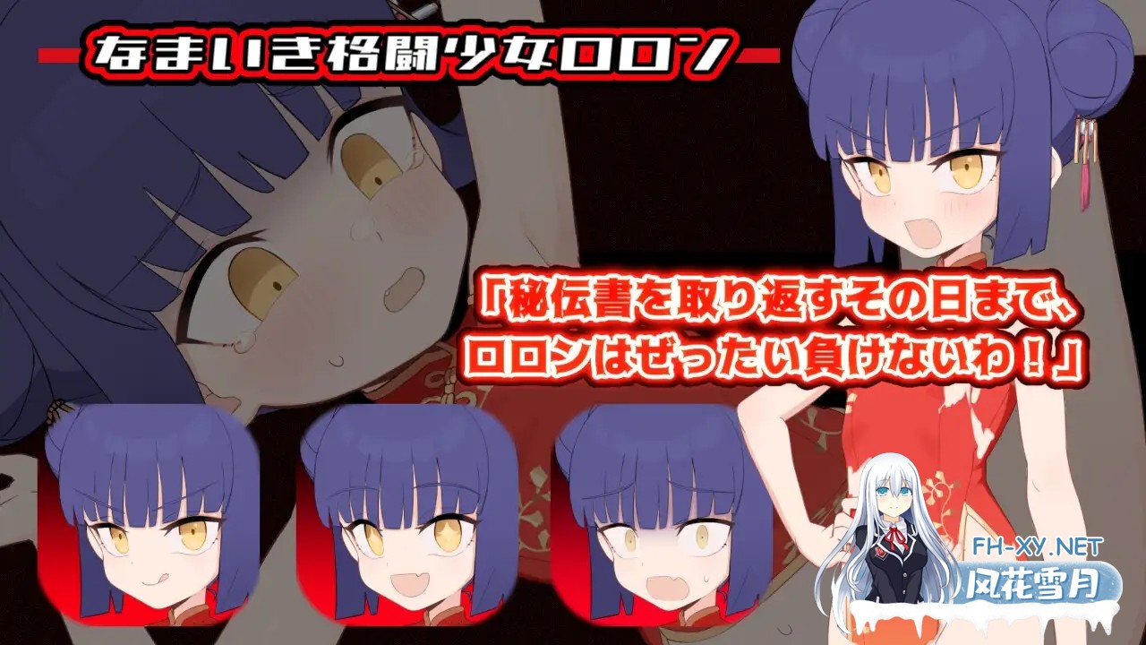 [日式RPG/AI汉化] 屈辱受精的洛兰~距离堕落屈服宣言还有X天 AI汉化版 [3.3G/新作]-5.jpg