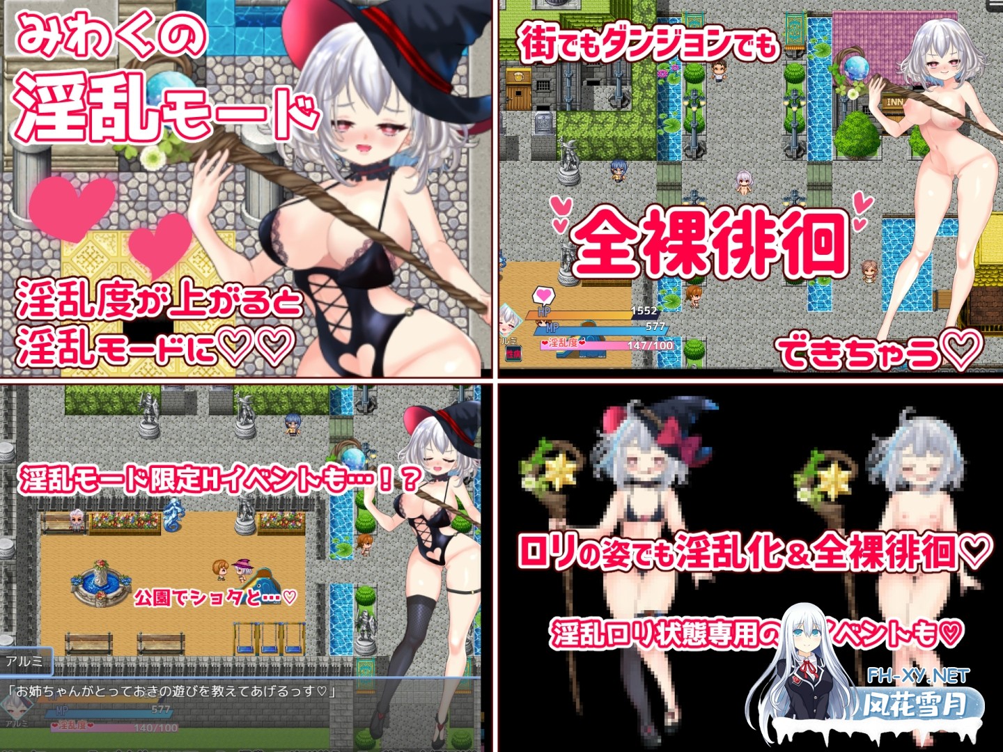 [RPG/动态/汉化]炼金术学徒与情色陷阱地牢 v1.0.1 AI汉化版[PC/1.9G]-8.jpg