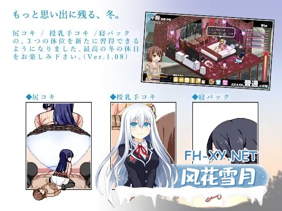 [RPG/全动态/STEAM官中/小马拉大车/中出/更新][RJ01043101/ドージンオトメ社团]冬日狂想曲/あまえんぼ冬/Winter Memories[Ver1.04.2+全DLC 正式版][PC+安卓/3.6G]-7.jpg