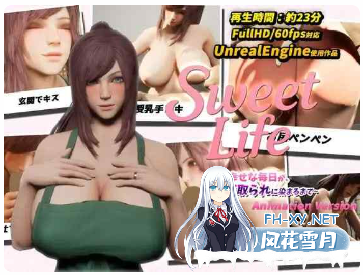 PC[3D互动人妻寝取NTR官中动态]Sweet Life ~~幸福的每一天，直到被寝取染上为止~官中幸せな毎日が[3.9G]-7.png