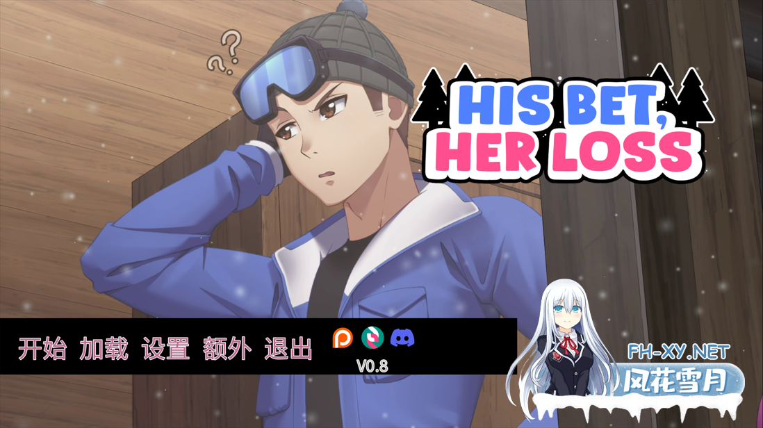 [互动SLG/官中/NTR/PC]押上本人女朋友 他的赌注,她的代价 His Bet, Her Loss Ver0.8 官方中文步兵版[3.41G]-8.png