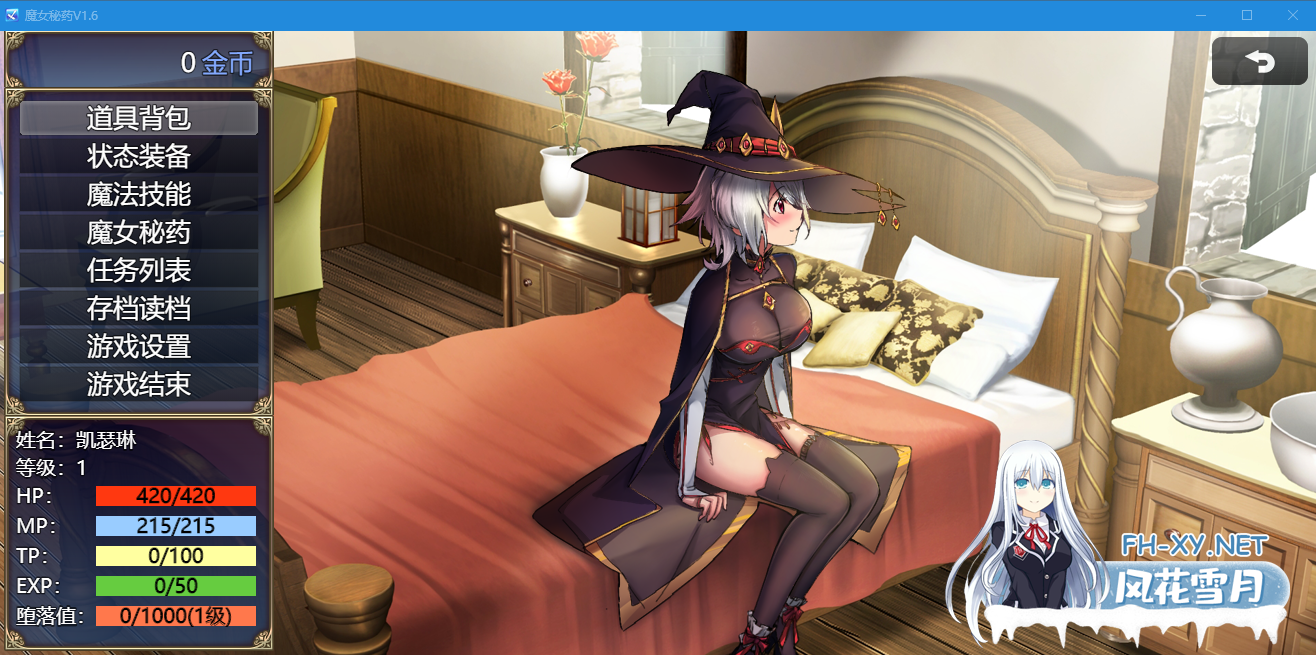 PC推荐[国产RPG手绘画风恶堕]蓝月虫~魔女秘药witch elixir~V1.6官中正式版动态步兵+汉语CV[1.2G]百度/迅雷/夸克/UC-5.png