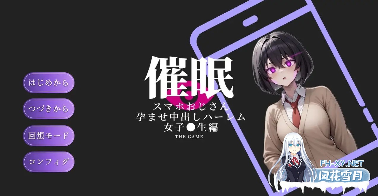 [SLG/淫乱/巨乳/AI作画/机翻+AI文本][RJ01496967/ピピピ社团]催眠智能手机大叔～让其怀孕的中出后宫 女高中生篇/催○スマホおじさん〜孕ませ中出し...-10.jpg