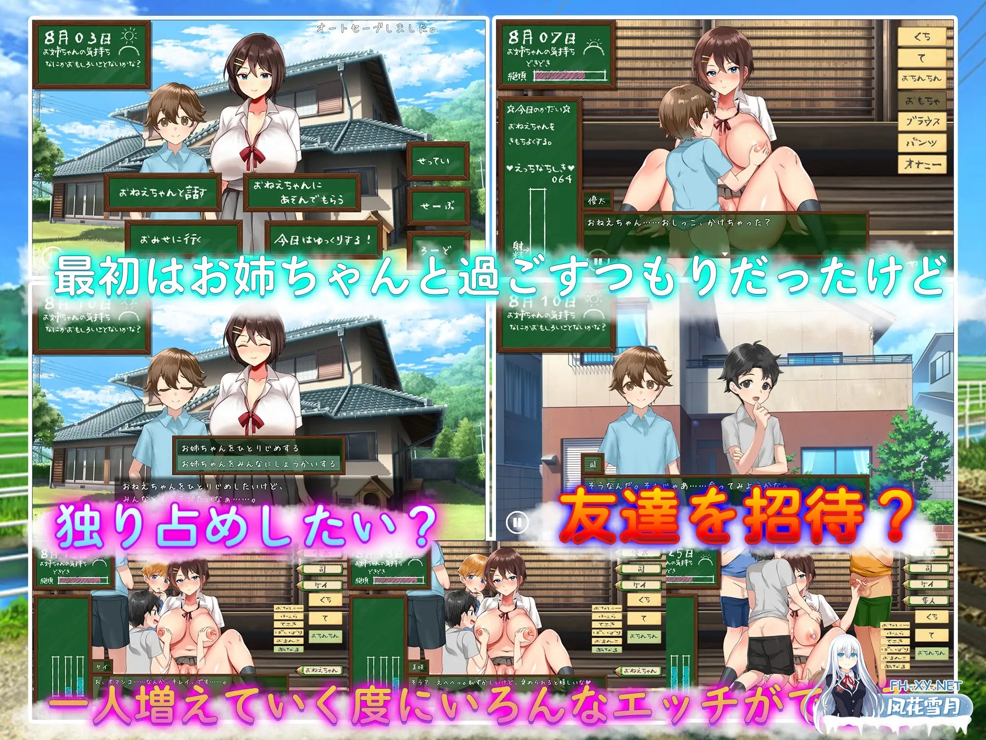 [日系RPG/汉化/姐姐//PC]我们的暑假 ぼくたちの夏休み v1.0 Mtool汉化版[1.07G/CV]-6.jpg