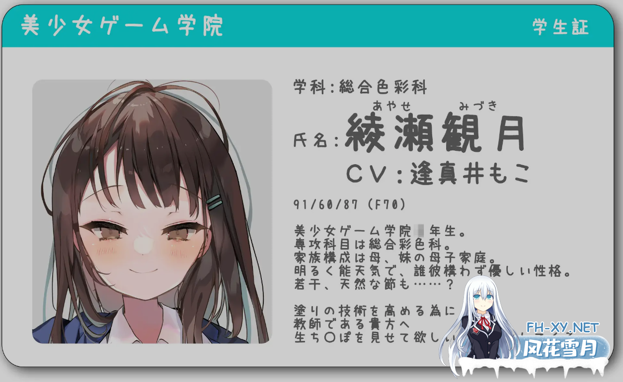 [日式SLG/中文/PC+安卓] 放学后出租阴茎 放課後おち〇ぽレンタル 綾瀬観月編 官方中文版 [200M/新作]-6.png