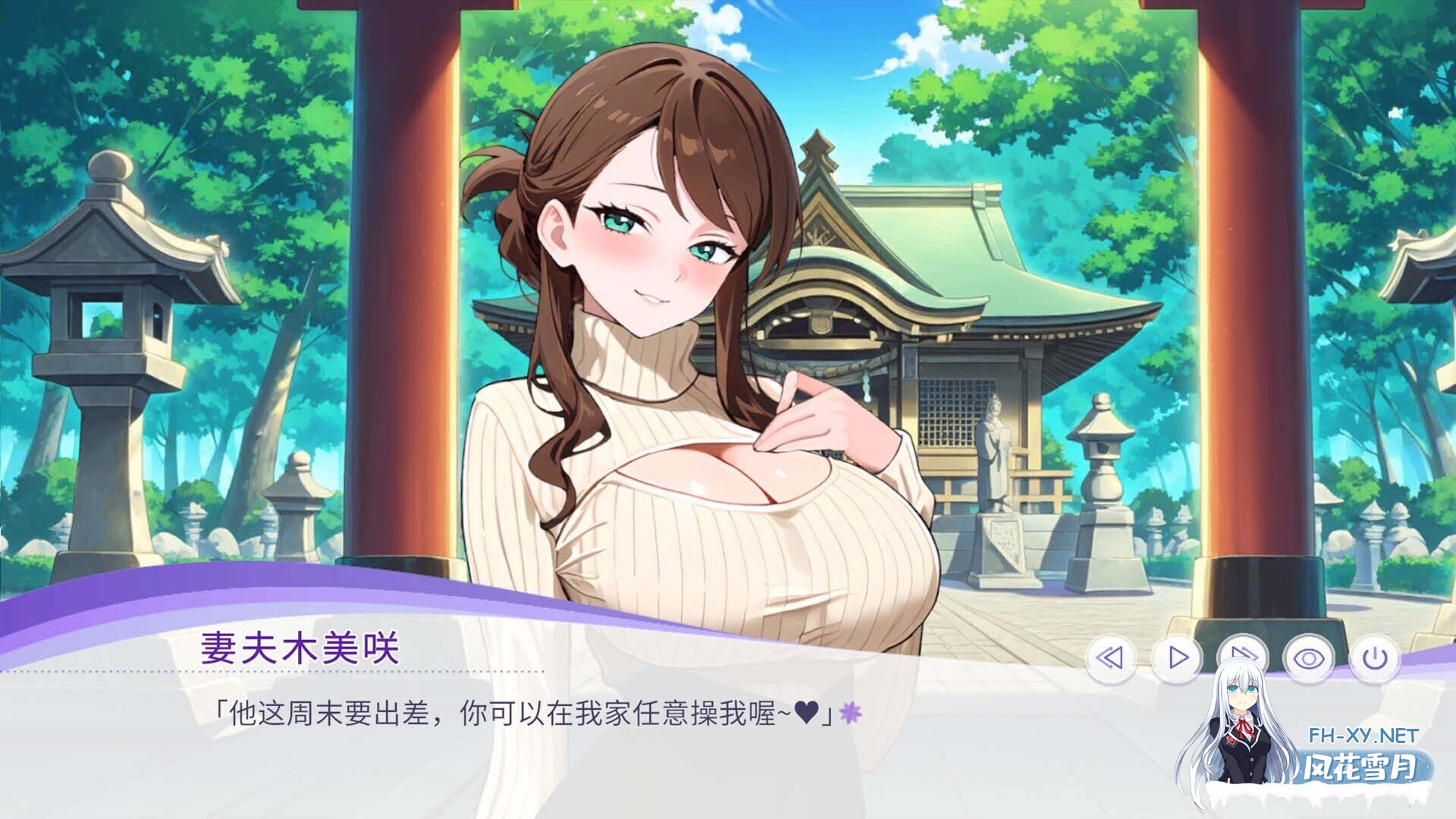 [SLG/2D/STEAM官中/巨乳/中出/怀孕/NTR/束缚/更新]孕于神意/Whispers of Goddess[Ver25.12.15][PC/450M]-6.jpg