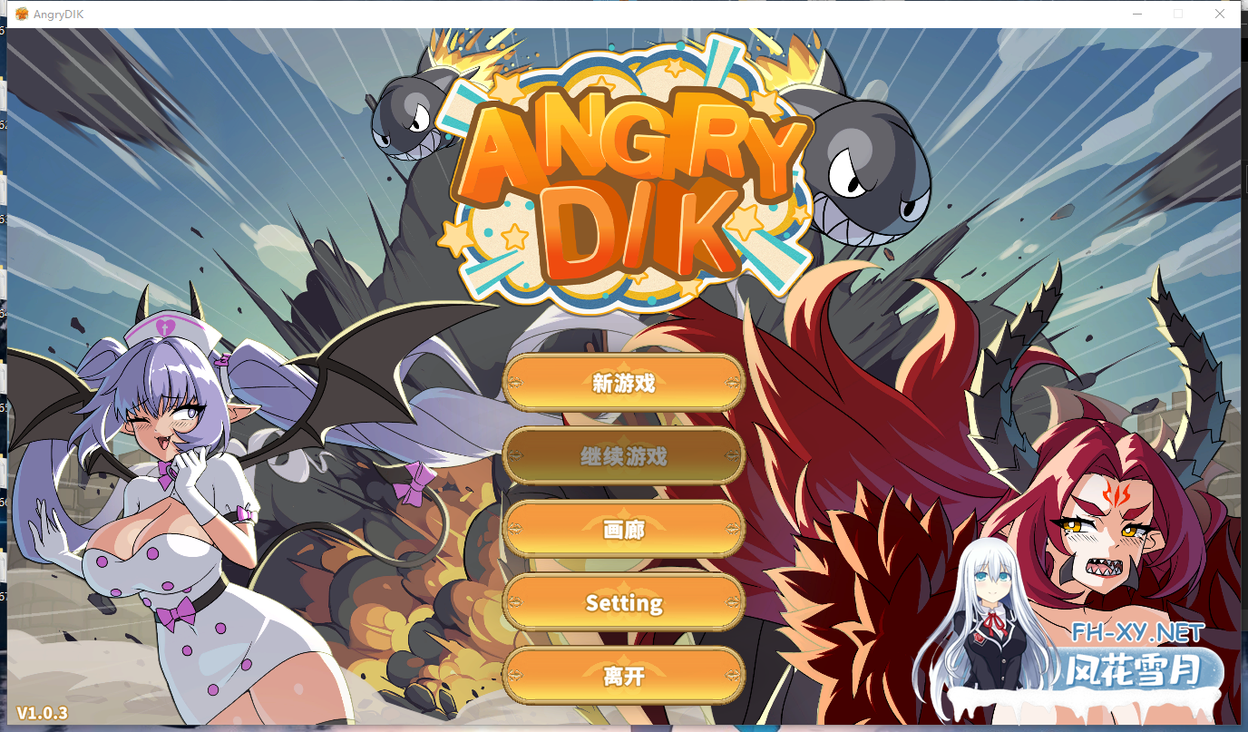 PC[调教凌辱射击SLG]愤怒的小鸡Angry Dik~v1.0.3官中动态步兵+全CG存档 ~类似愤怒的小鸟[1.2G]-5.png