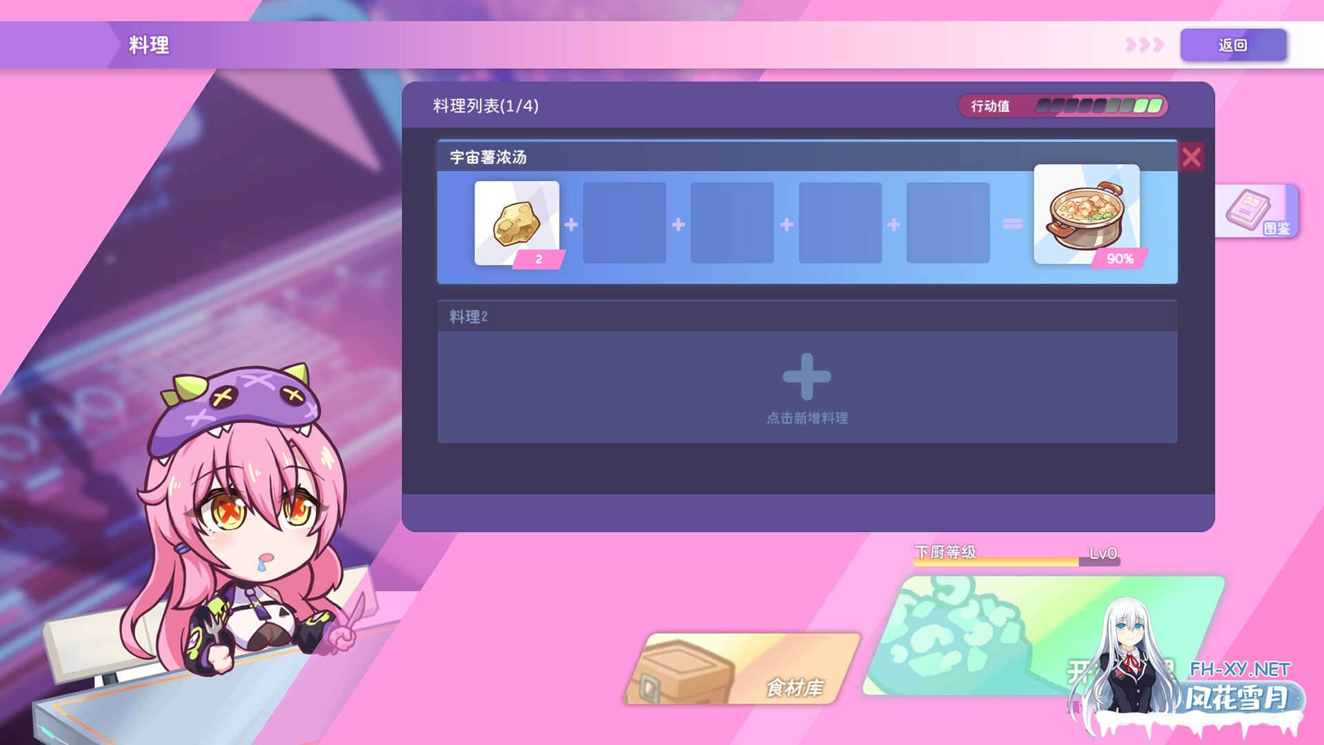 [SLG/动态/STEAM官中/步兵/巨乳/更新][RJ01497069/Mango Party社团]暴食的怪兽公主：惑星美食之旅/大食い怪獣姫:惑星のグルメ旅[Ver1.1D+DLC][PC/3.5G]-6.jpg