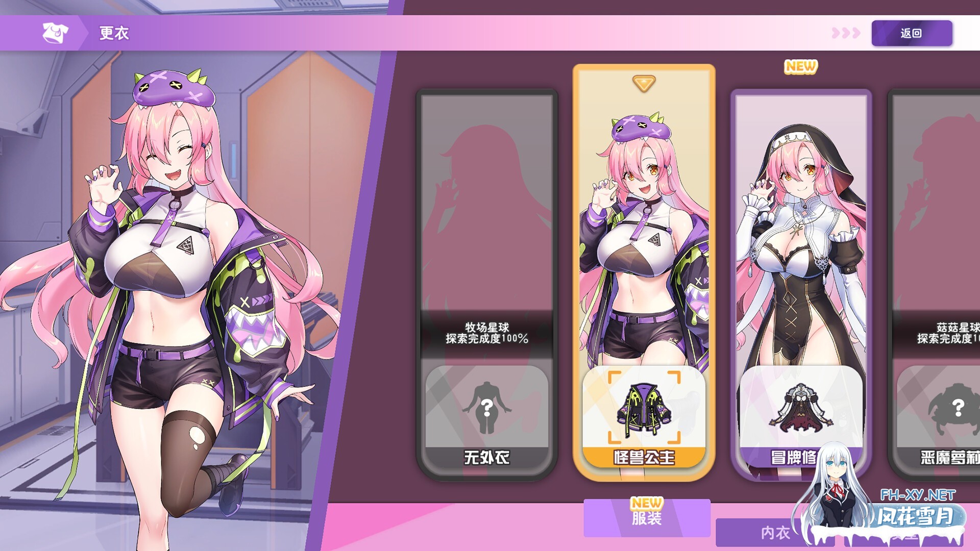 [SLG/动态/STEAM官中/步兵/巨乳/更新][RJ01497069/Mango Party社团]暴食的怪兽公主：惑星美食之旅/大食い怪獣姫:惑星のグルメ旅[Ver1.1D+DLC][PC/3.5G]-7.jpg