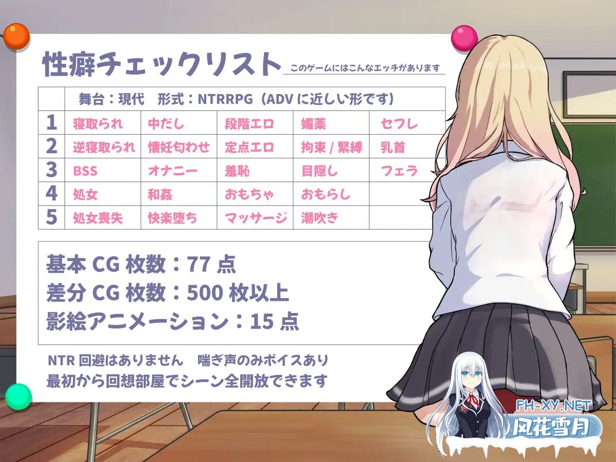 [RPG/机翻+AI文本/制服/堕落/处女/NTR][RJ01524136/信じて送り出したのに…社团]NTR辣妹—对御宅族温柔的辣妹惨遭NTR/NTRギャル -オタクに優しいギャル...-9.jpg