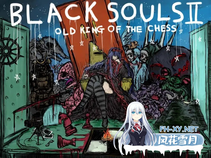 [RPG/STEAM官中/萝莉/魔物娘/强X/骨科/步兵/更新][RJ237469/イニミニマニモ?社团]黑魂童话世界~/BLACKSOULS Ⅱ/BLACK SOULS II[Ver1.4][PC/1.8G]-7.jpg
