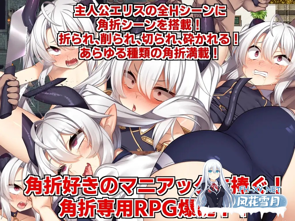 [RPG/AI汉化/官中/怀孕/贫乳/巨乳][RJ01212853/サークル☆フェアリーフラワー社团]角折魔王艾莉丝的再生谭/角折魔王エリスの再生譚[Ver1.07+作弊码+072...-5.jpg