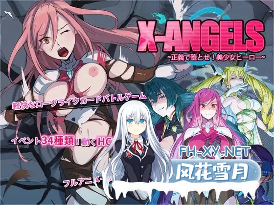 [SLG/STEAM官中/步兵/羞辱/扶她][RJ01339308/Mango Party社团]超能X天使 X-Angels ~/正義で堕とせ！美少女ヒーロー~[PC/5.0G]-13.jpg
