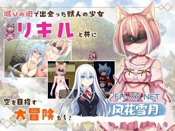 [RPG/AI汉化/巨乳/触手/兽耳][RJ01318417/くじらぼ。社团]毁灭之城的异乡人/滅びの街のエトランジェ -Etranger in the city of doom-[+作弊码][PC+安卓/3.30G]-7.jpg