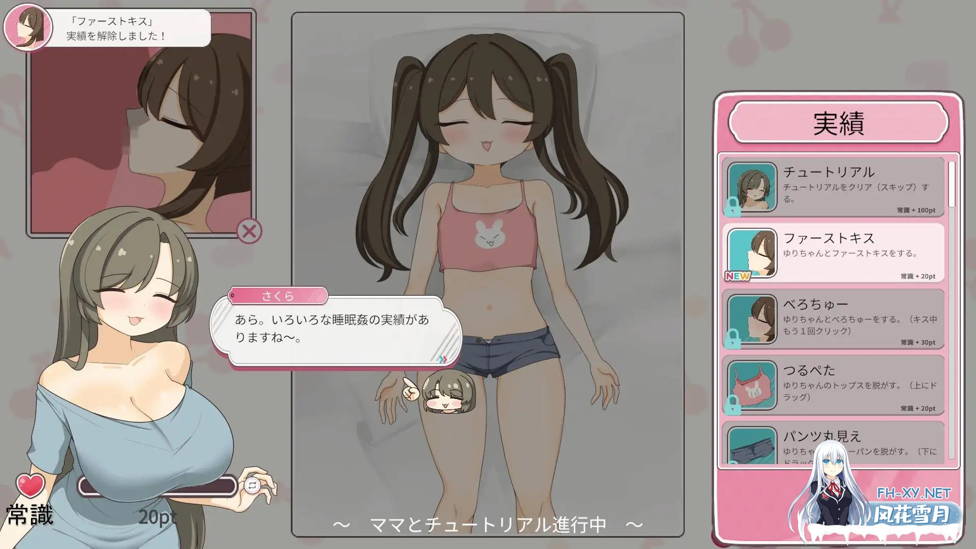 [SLG/抚摸/精翻汉化/睡奸/中出][RJ01392470/クッコロコロ工房社团]和妈妈一起睡奸 在邻居家女孩午睡时进行睡奸是常识的世界/ママと睡眠〇！隣の家...-8.jpg