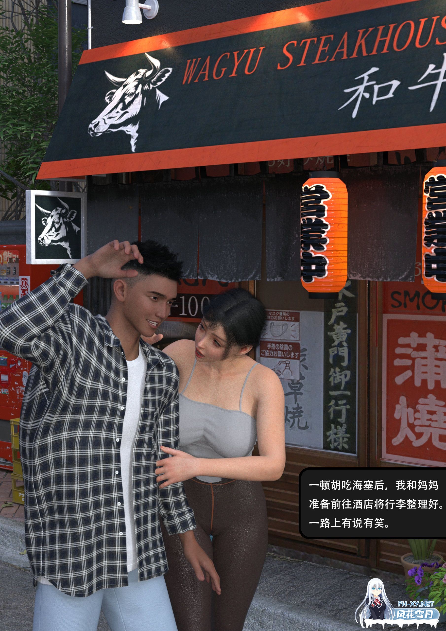 [3D/中文/母子]我的温柔妈妈和性感老师序1-2+后续人设-3.jpeg