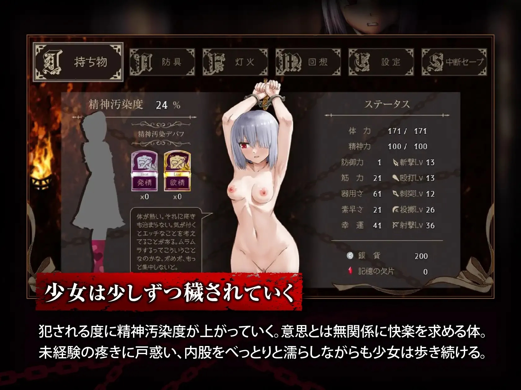 [PC][RPG/汉化/新作/2D]赐予少女的铁锤 ～无法逃脱的快感拷问～/少女に与える鉄槌 ～逃れえぬ快楽拷問～ AI汉化版 [2162.2MB]-4.png