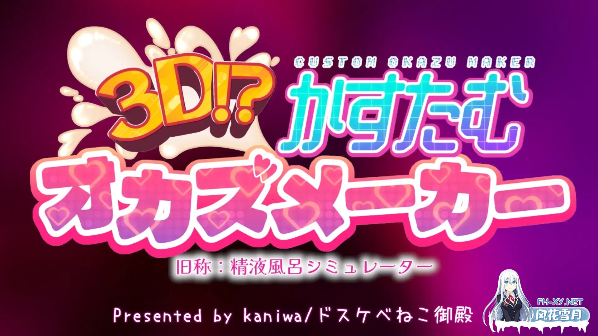 [3D/谷歌机翻/NTR/丸吞/多P/步兵][RJ01517134/ドスケベねこ御殿社团]3D!? 自定义撸料制作器/3D!?かすたむオカズメーカー[正式版+去码补丁][PC/4.30G]-10.jpg