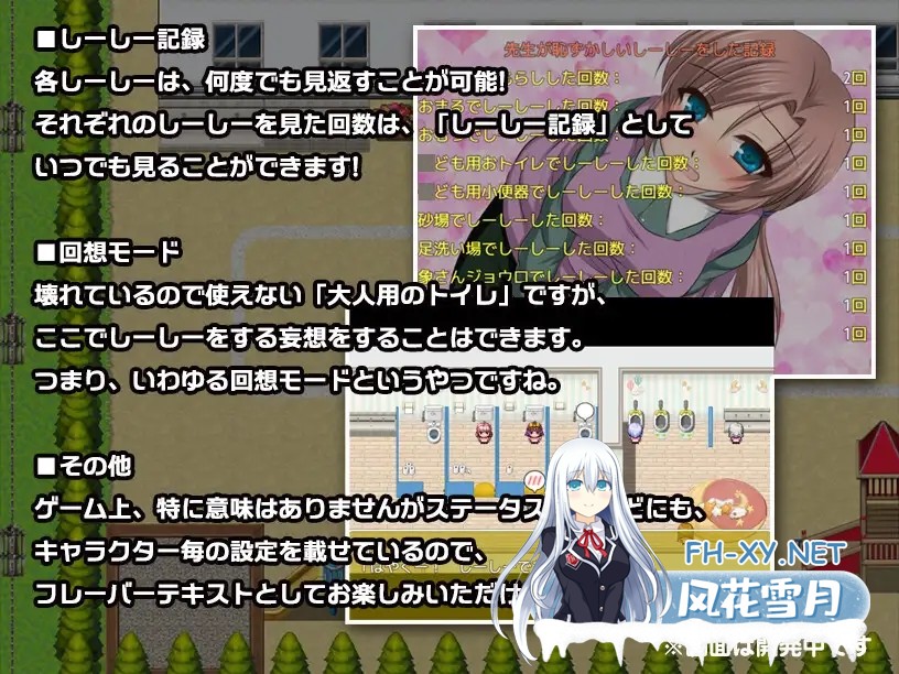 [PC][尿失禁RPG/新汉化/2D]在学生面前尿失禁的老师 はずかしーしー/// 〜大ピンチ! 保育士の先生なのに、○ども達の前でしーしーしたいっ! [1222.4MB]-5.png