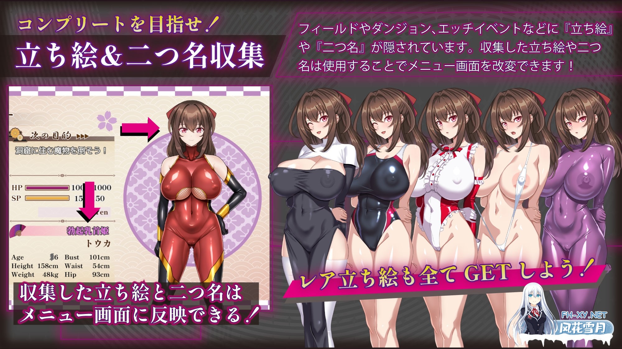 [热门RPG/汉化/NTR]赤焰忍者公主透香 -堕落魅魔公主的故事- 紅焔忍姫トウカ -淫魔堕落姫譚- v1.02 内嵌汉化版[PC/1.9G]-9.jpg