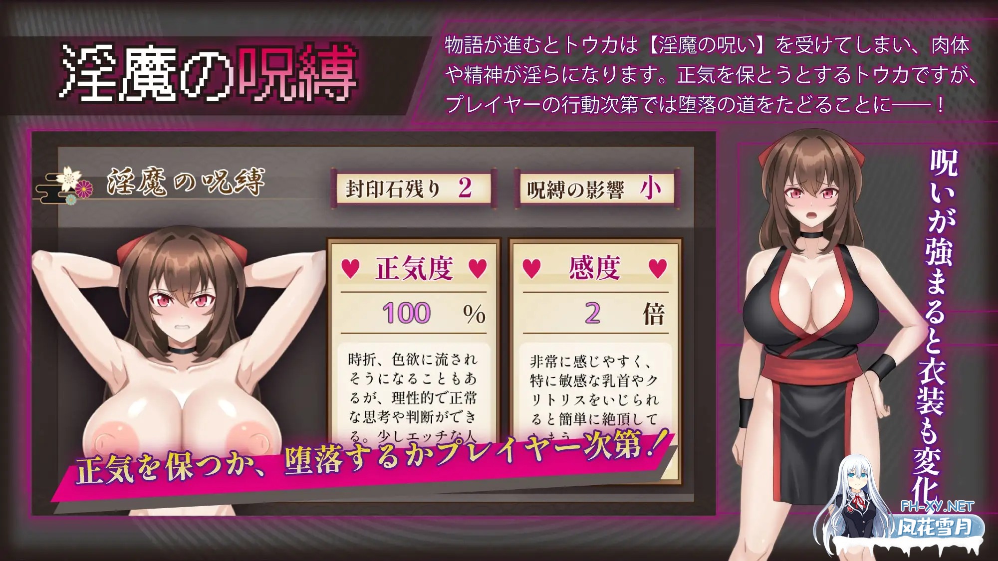 [RPG/机翻+AI文本/战斗H/NTR/巨乳/更新][RJ01499583/sinabi ninja village社团]红焰忍姬桃花 - 淫魔堕落姬谭-/紅焔忍姫トウカ -淫魔堕落姫譚-[Ver1.2][PC/2G]-7.jpg