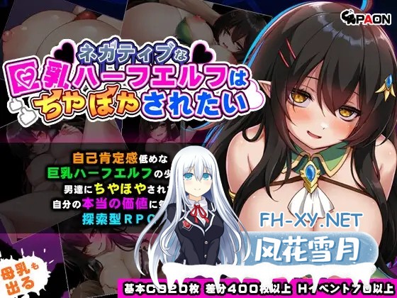 [RPG/AI汉化/奇幻/巨乳/中出][RJ01528752/AON社团]渴望被宠溺的巨乳精灵/ネガティブな巨乳ハーフエルフはちやほやされたい[Ver1.0][PC+安卓/1.33G]-6.jpg