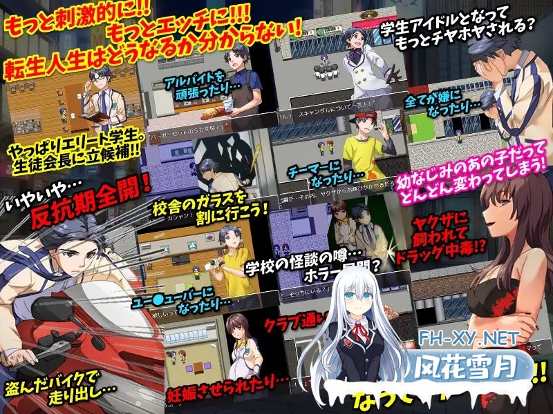 [日系RPG/汉化/NTR/PC]我原以为自己转世到了另一个世界,结果却成了一名普通学生 異世界に転生したと思ったら普通の学生になっていたんだけど… ...-5.jpg