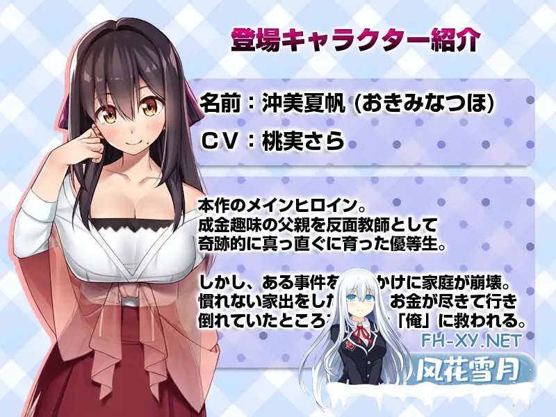 [精品SLG/官中/DLC内容追加/PC]外行离家少女与我 シロウト家出娘と俺 Sweet Days v1.04upd1 AI汉化+官中本篇[2.44G/CV]-6.jpg