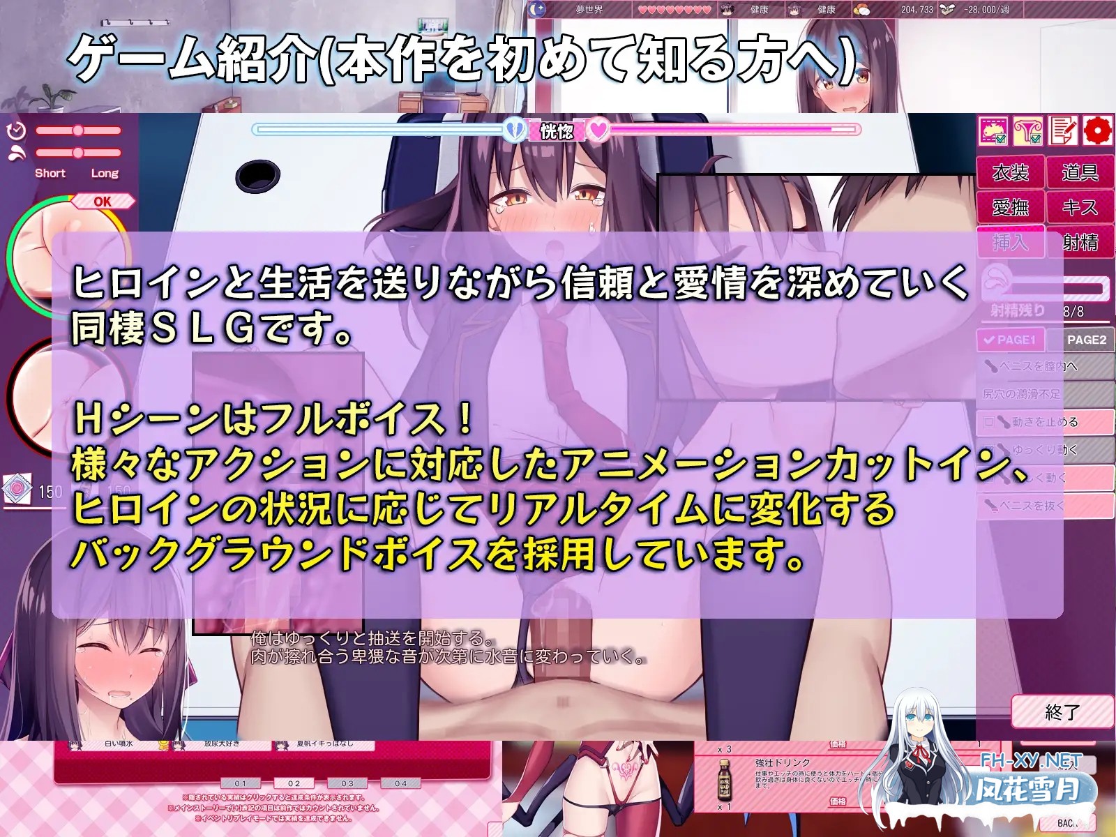 [精品SLG/官中/DLC内容追加/PC]外行离家少女与我 シロウト家出娘と俺 Sweet Days v1.04upd1 AI汉化+官中本篇[2.44G/CV]-19.jpg