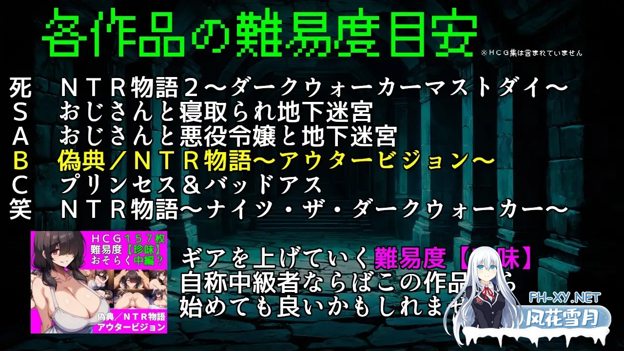 [RPG/汉化]偽典/NTR物語～アウタービジョン～ v1.1 AI汉化版[PC/1.3G]-8.jpg