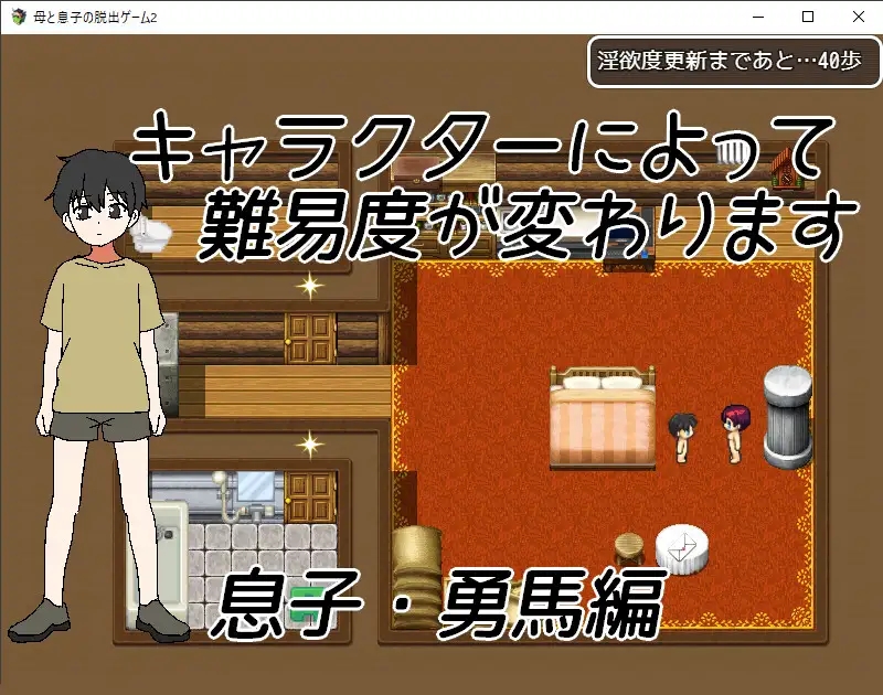 [PC][母子RPG/汉化/新作/2D]母子密室逃脱游戏2 母と息子の脱出ゲーム2～目が覚めたら見知らぬ部屋に～内嵌汉化版 [343.2MB]-4.png