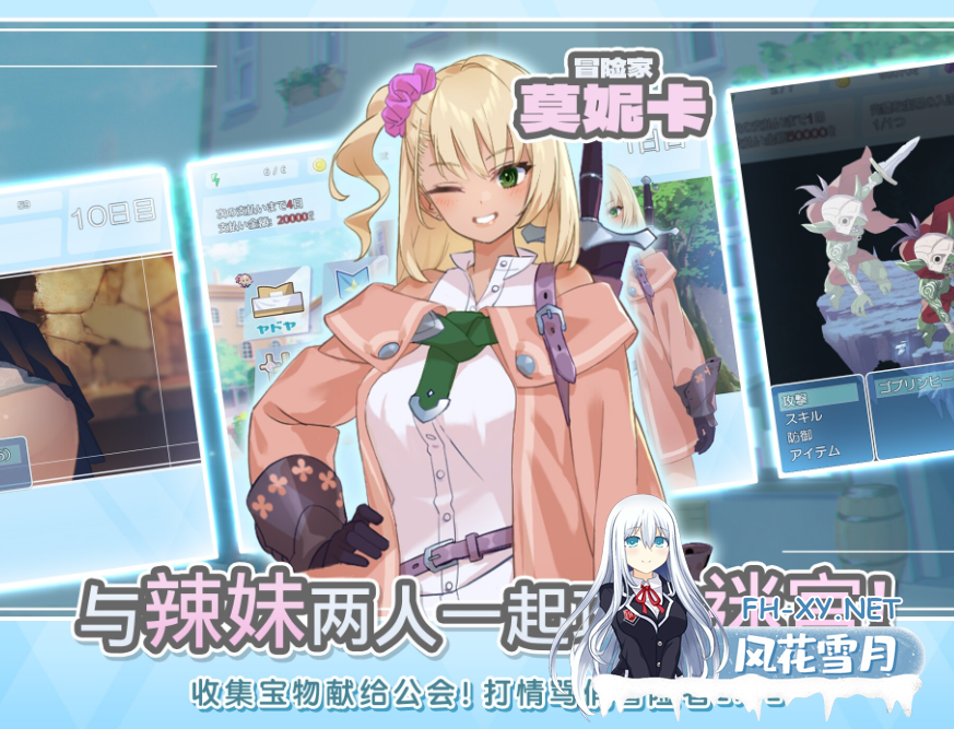 PC爆款[肉鸽迷宫RPG调教养成动态]地下城与少女 ダンジョンウィズガール官方中文+全CG存档[1.3G]百度/迅雷/夸克/UC-6.png