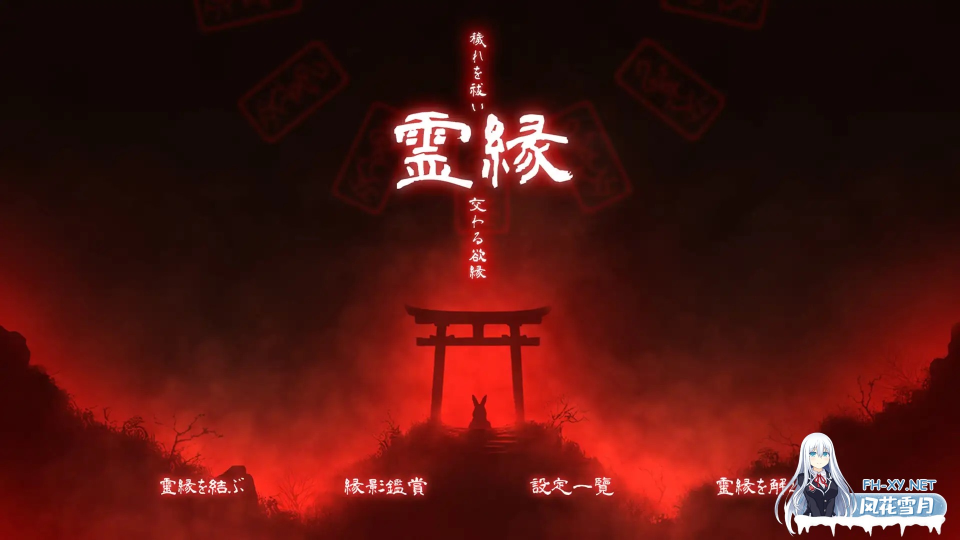 [ADV/DL官中/雌小鬼/萝莉/兽X/兽耳][RJ01464044/MONRA社团]灵缘 ～祓除污秽，结下欲缘～/霊縁 ～穢れを祓い、交わる欲縁～[+自带全回想][PC/6.0G]-7.jpg