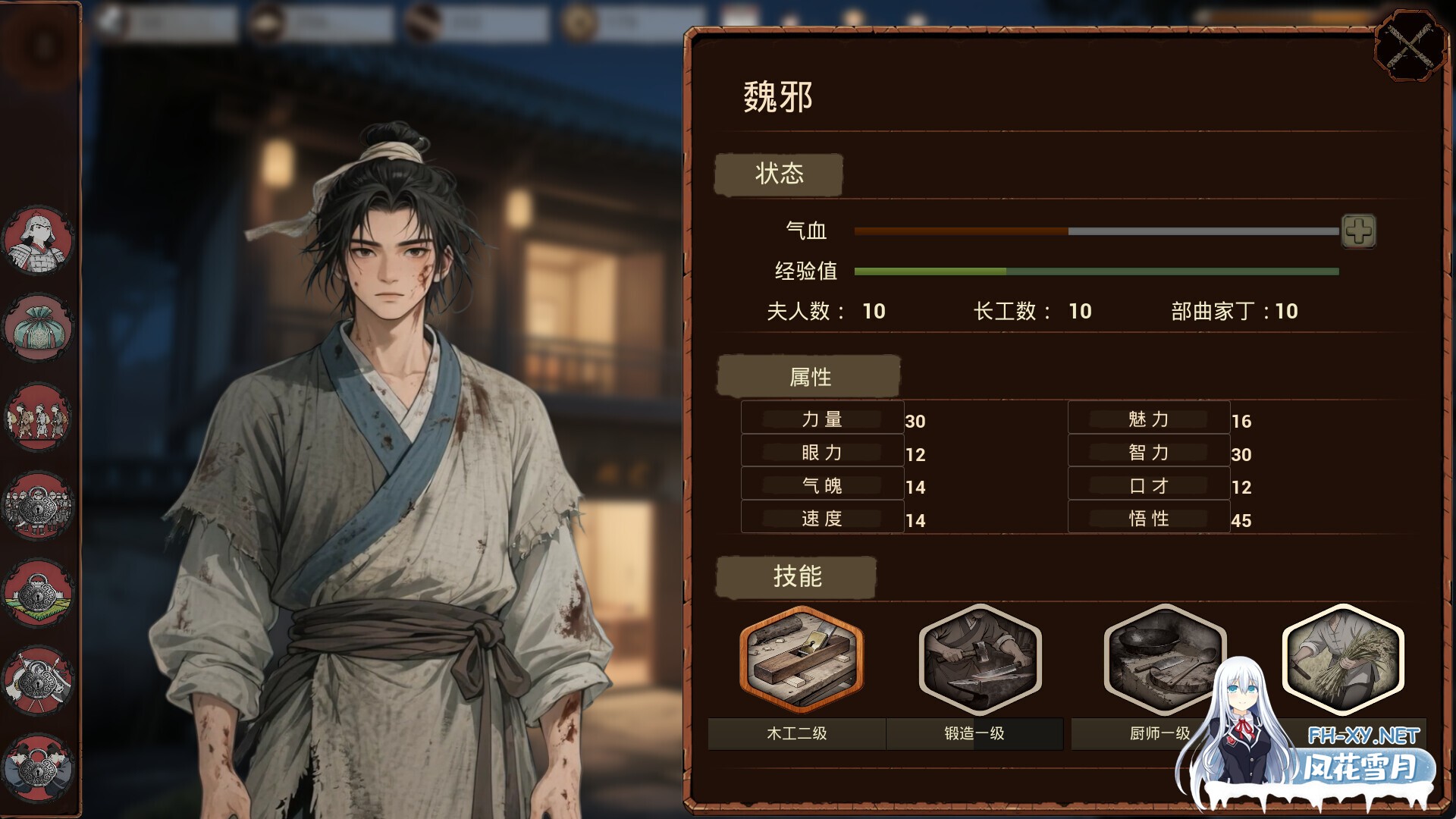 [互动SLG/中文/全动态] 明末:欲火重生/Late Ming: Reborn in Flames v1.2.2 官方中文版 [4G/新作/全CV]-6.jpg
