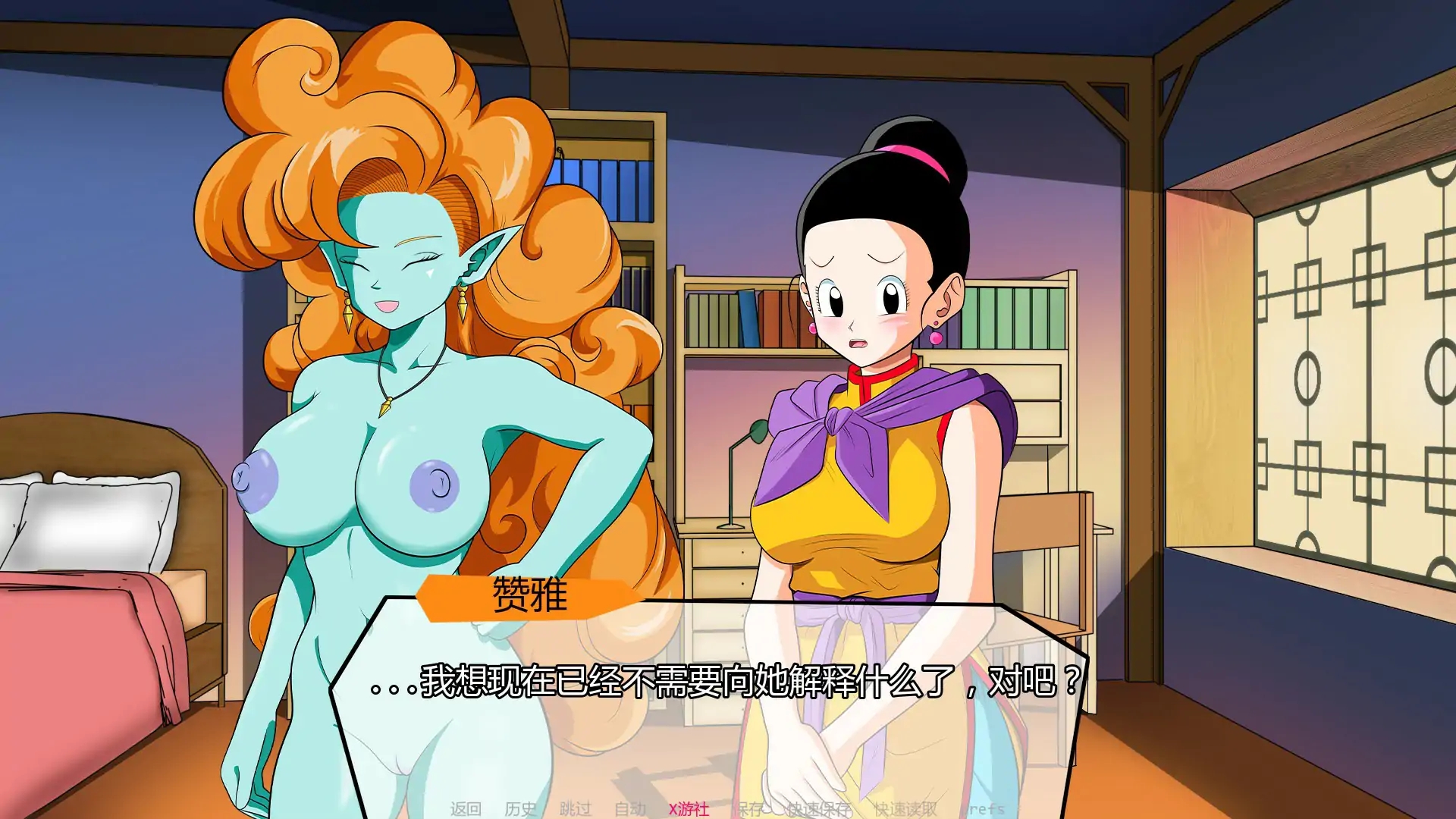 [PC+安卓][同人SLG/汉化/双端/后宫/2D]龙珠：混合色情冒险 oragon Boll: Hybrid Eroventures v0.3.0 汉化版 [876.9MB]-5.png