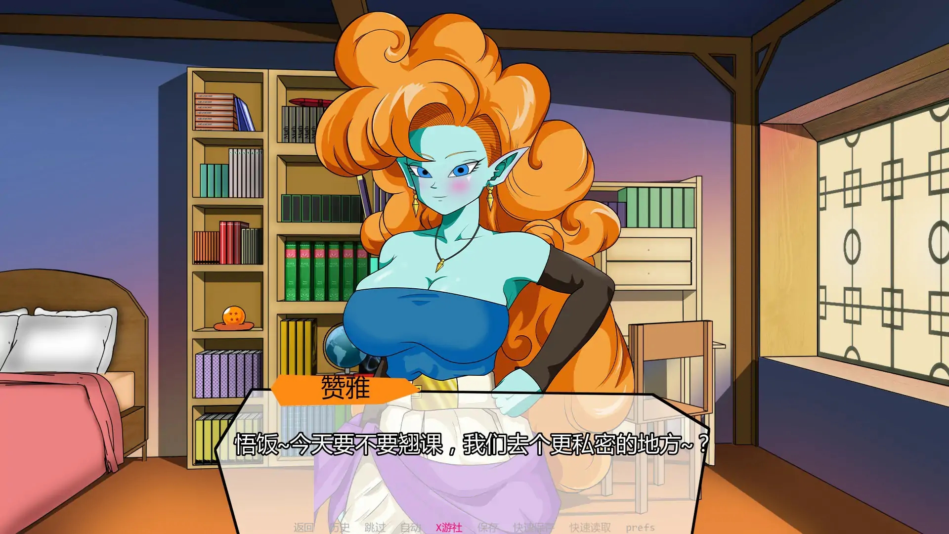 [PC+安卓][同人SLG/汉化/双端/后宫/2D]龙珠：混合色情冒险 oragon Boll: Hybrid Eroventures v0.3.0 汉化版 [876.9MB]-4.png