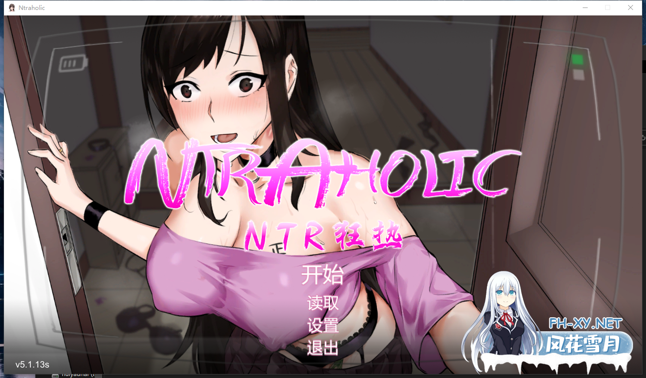 PC神作[像素SLG人妻寝取NTL]NTR狂热~NTRaholic~v5.1.17s官中步兵豪华版+全CG存档+更新真结局解锁[5.3G]百度/迅雷/夸克/UC-5.png