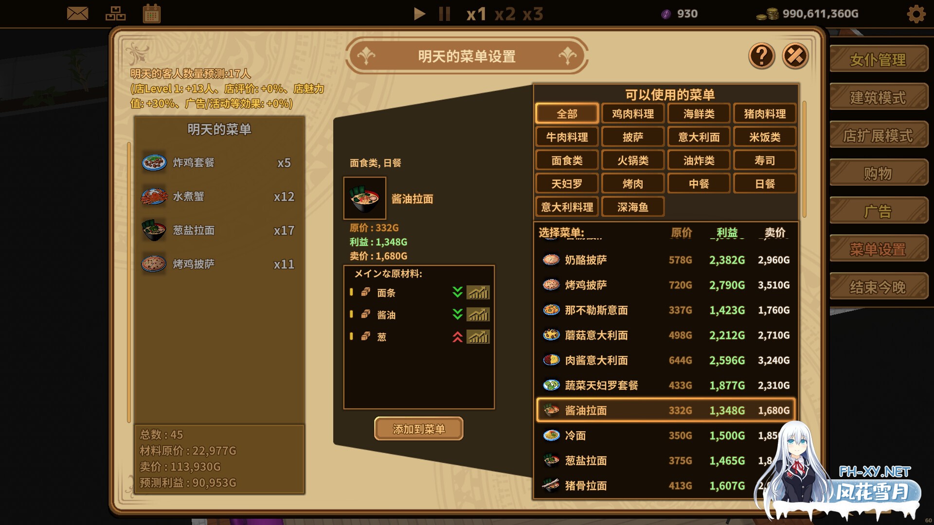 [SLG/动态/STEAM官中/3D/乳交/更新]扶她★咖啡店/Futanari CoffeeShop/Futanari★Coffee Shop[Ver1.0][PC/1.70G]-12.jpg