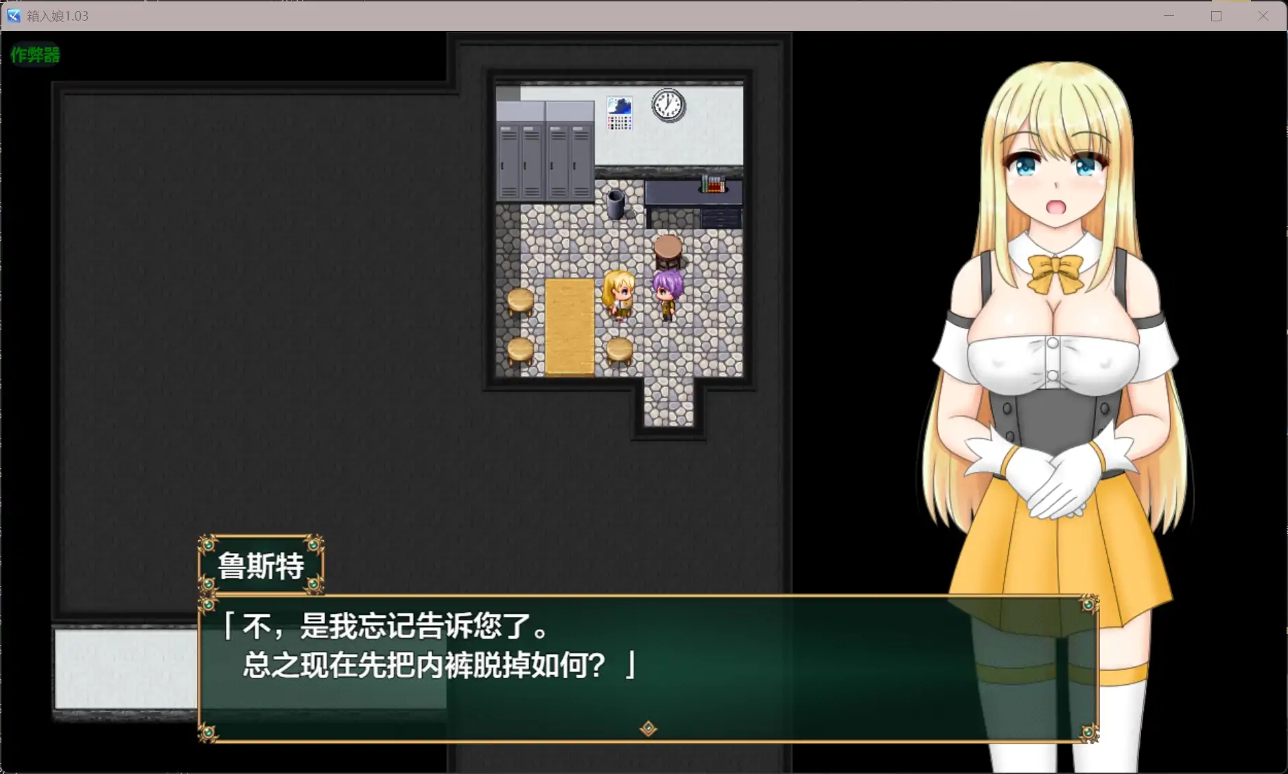 [PC+安卓][更新RPG/汉化/NTR/2D]与千金小姐的短暂旅行 箱入り娘と小旅行 v1.03 内嵌汉化版 [1731.5MB]-4.png