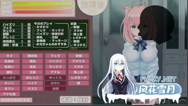 PC[妹控触摸互动调教SLG]我与未遥的保健生活-SiSMORE 精翻汉化完整版[868M]-6.png