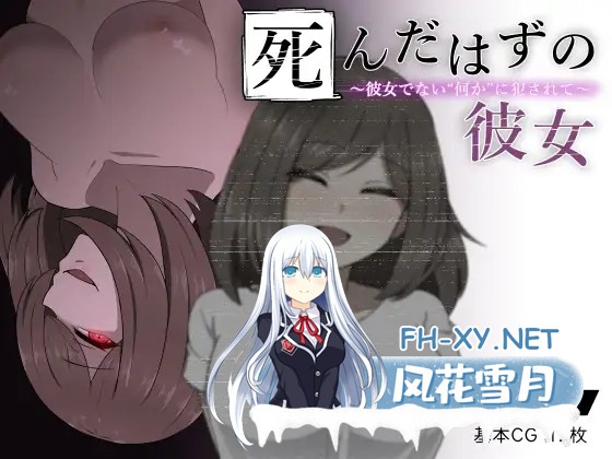 [RPG/精翻汉化/反向奸/乳交/多P/巨乳][RJ377997/背徳堂社团]本该死去的女友～被非她“某物”侵犯～/死んだはずの彼女～彼女でない“何か”に犯さ...-7.jpg
