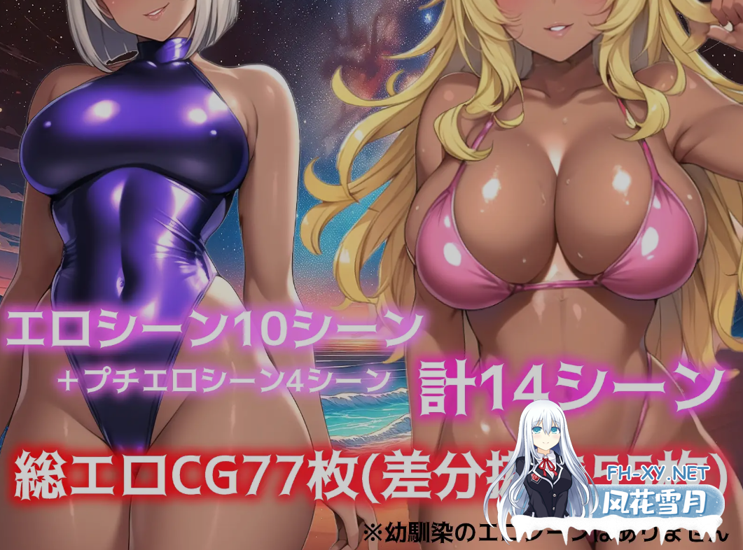 [日式SLG/AI汉化] 一夏的回忆～我的坏女人们～ ひと夏の思い出 ～僕を誘惑する褐色の悪女たち～AI汉化版[600M/新作]-5.png