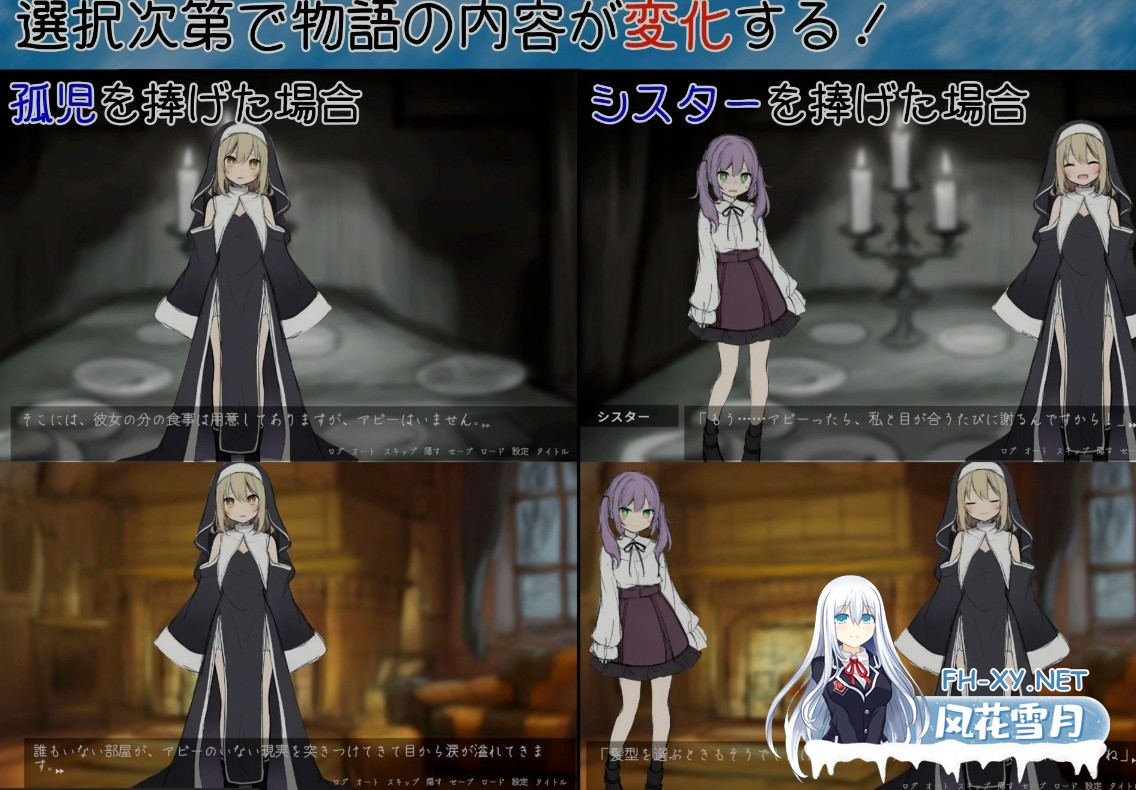 [日式SLG/AI汉化] 修女阿米莉亚的无神抉择/シスターアメリアの神なき選択 v1.0 AI汉化版 [256M/新作]-5.jpg