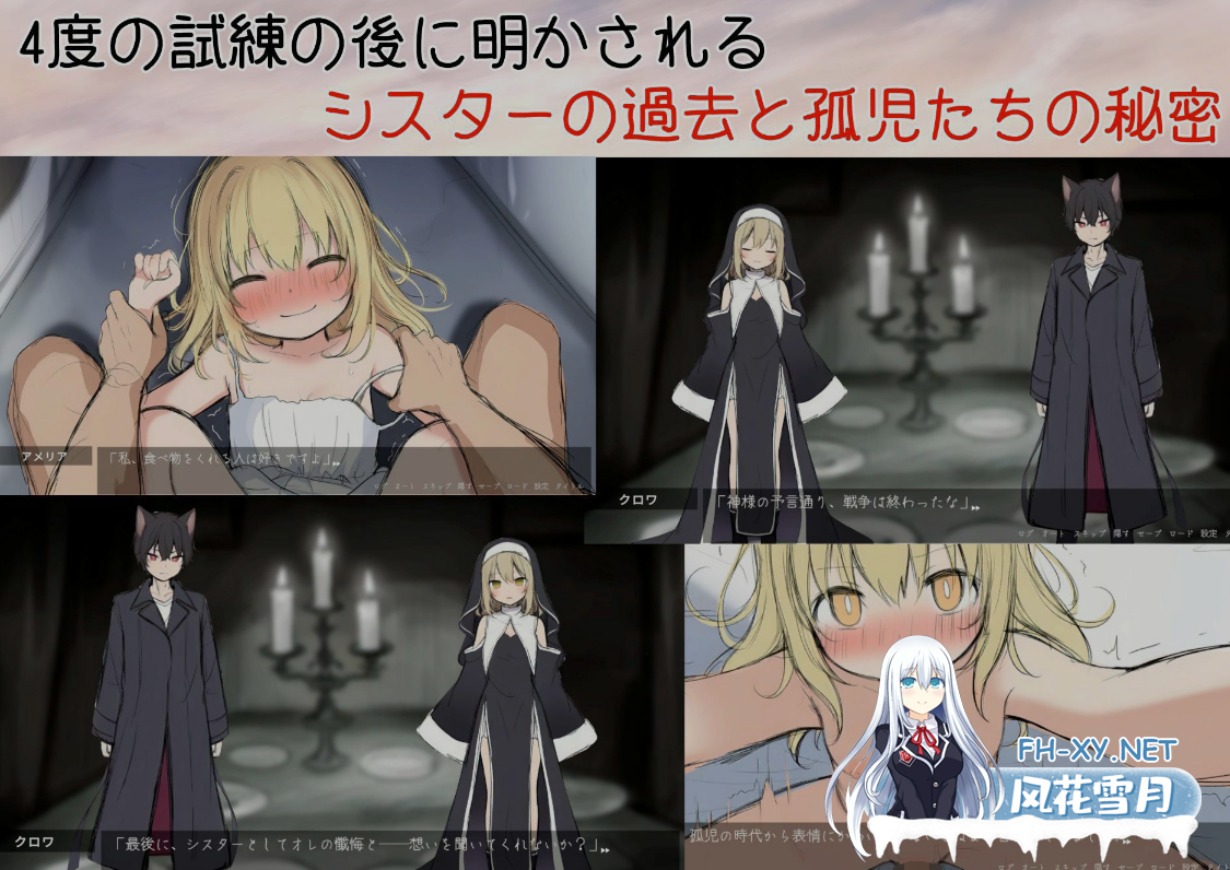 [日式SLG/AI汉化] 修女阿米莉亚的无神抉择/シスターアメリアの神なき選択 v1.0 AI汉化版 [256M/新作]-6.png