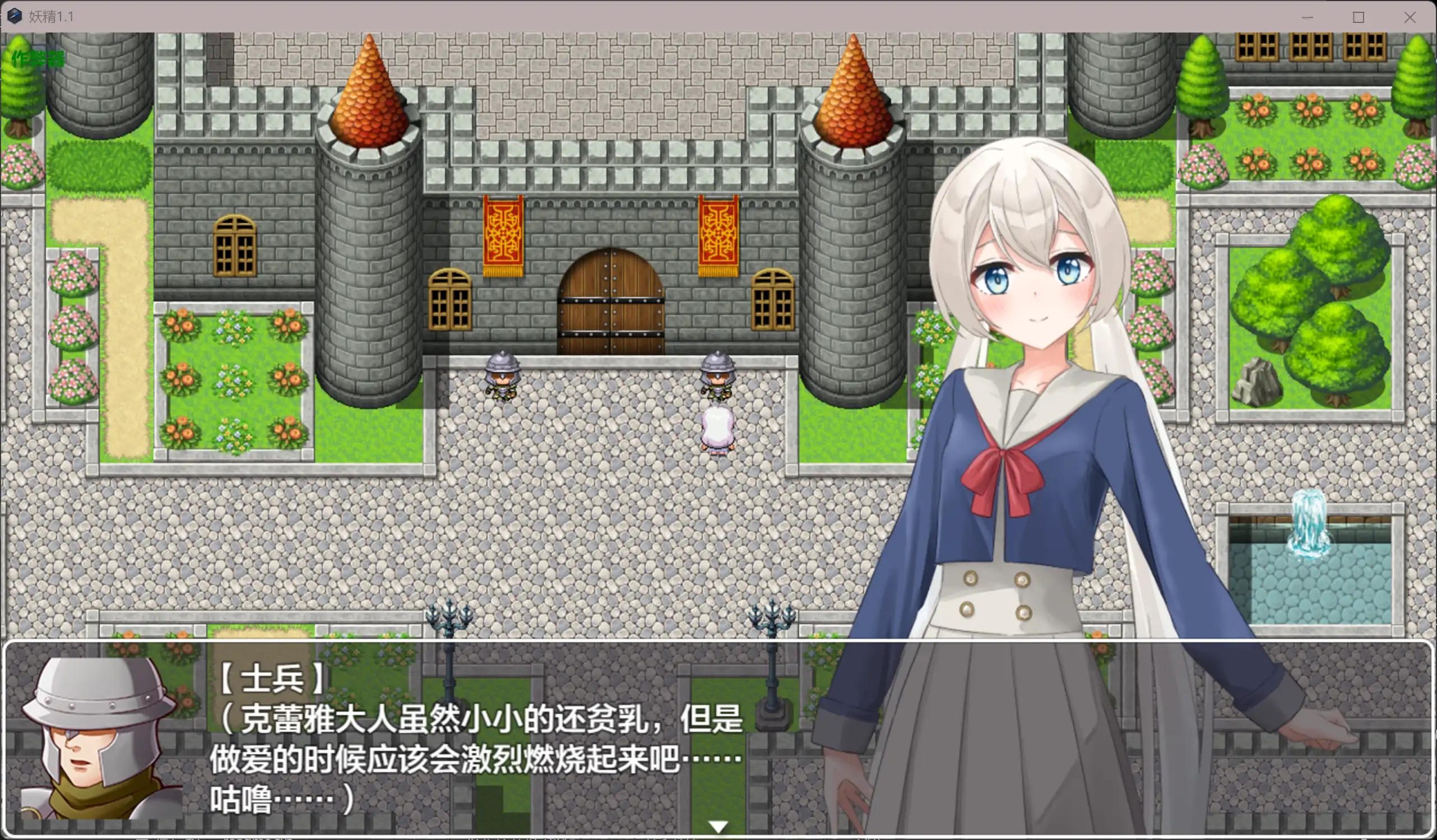 [PC+安卓][拉大车RPG/新汉化/恶堕/2D]妖精 ヨウセイ！V1.1 内嵌AI汉化版+作弊全CG [2.28GB]-4.png