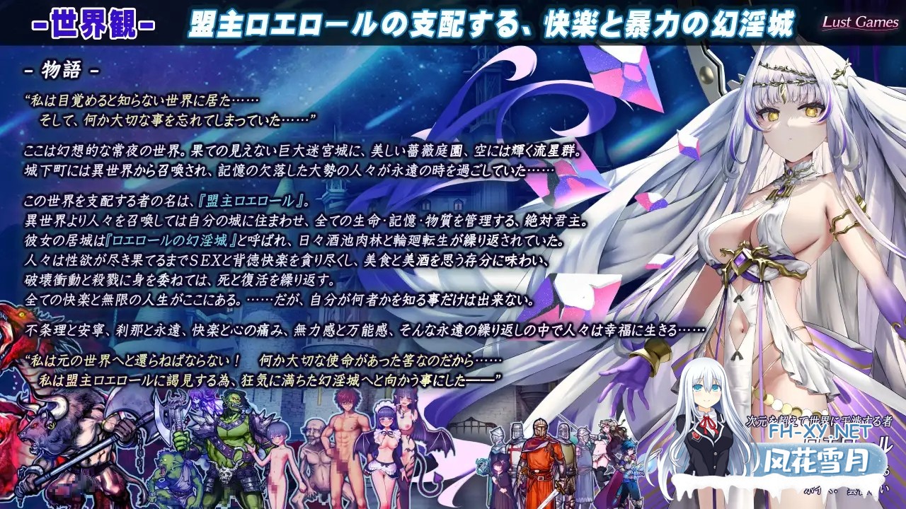 [RPG/机翻+AI文本/中出/多P/动态/异种X/更新][RJ01173120/Lust Games社团]罗艾洛尔的幻淫城/ロエロールの幻淫城[Ver2.1][PC/4.0G]-5.jpg