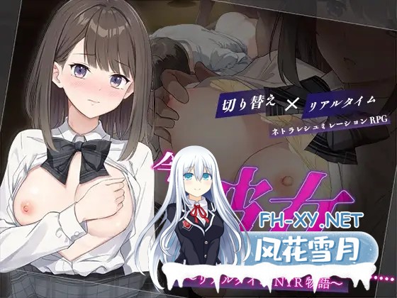[PC][精品RPG/汉化/更新/2D]此刻的她…… ～实时 NTR 物语～/今、彼女は…… ～リアルタイムNTR物語～v1.01 内嵌汉化版 [949MB]-1.png