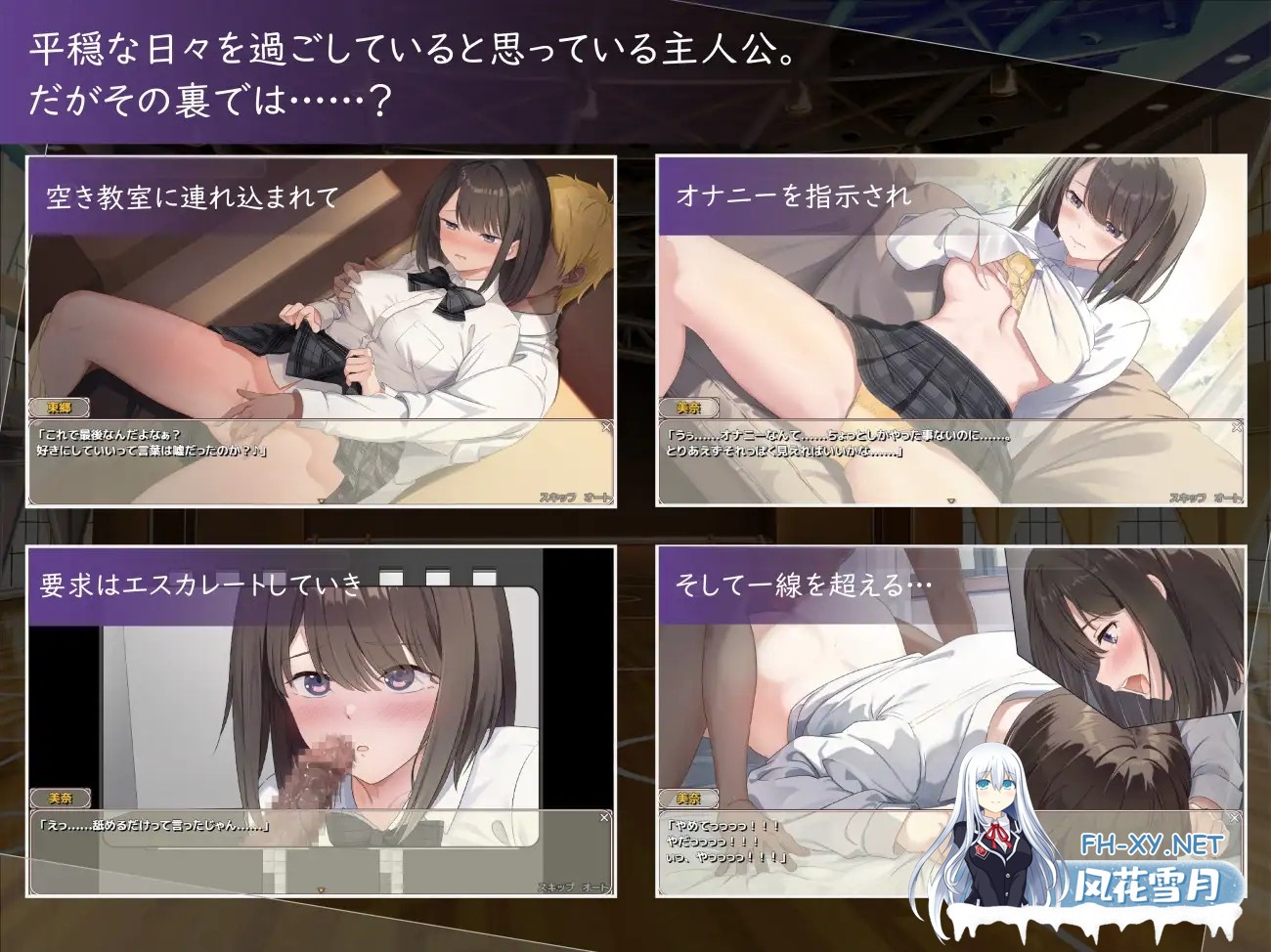 [PC][精品RPG/汉化/更新/2D]此刻的她…… ～实时 NTR 物语～/今、彼女は…… ～リアルタイムNTR物語～v1.01 内嵌汉化版 [949MB]-4.png