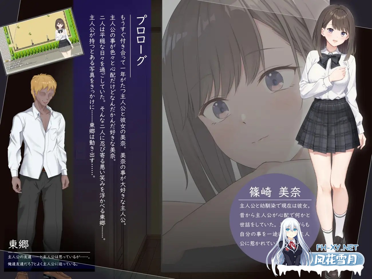 [PC][精品RPG/汉化/更新/2D]此刻的她…… ～实时 NTR 物语～/今、彼女は…… ～リアルタイムNTR物語～v1.01 内嵌汉化版 [949MB]-2.png