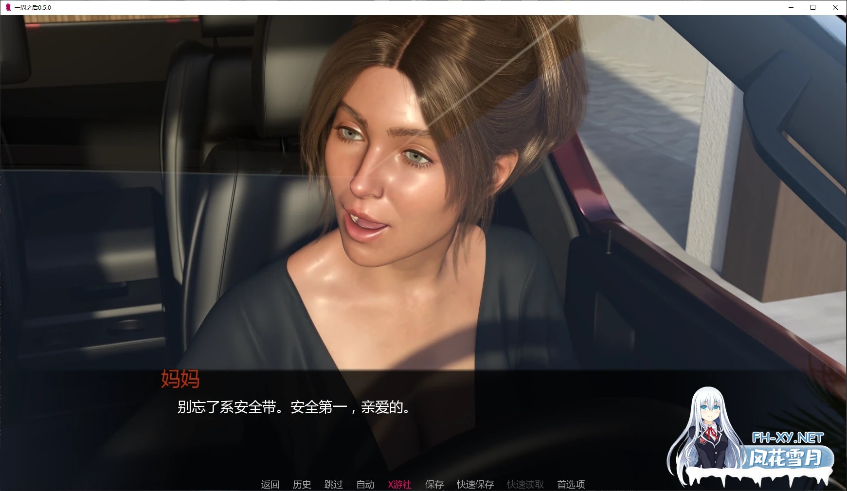 [PC+安卓][欧美熟女SLG/汉化/乱伦补丁/欧美]一周之后 One Week Away v0.5.0 AI汉化版 [2.07GB]-2.png